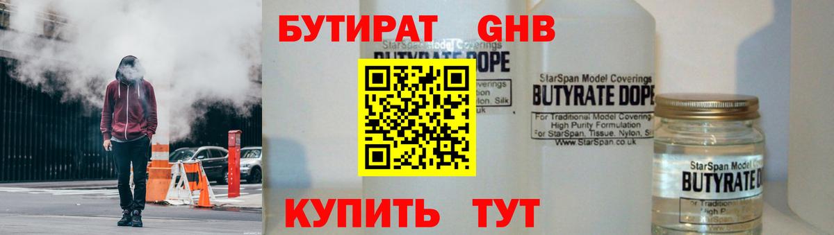 Воскресенск  Бутират оксана  Вход с VPN 