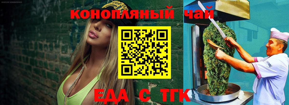 Печенье с ТГК конопля  Вход с VPN  Воскресенск 