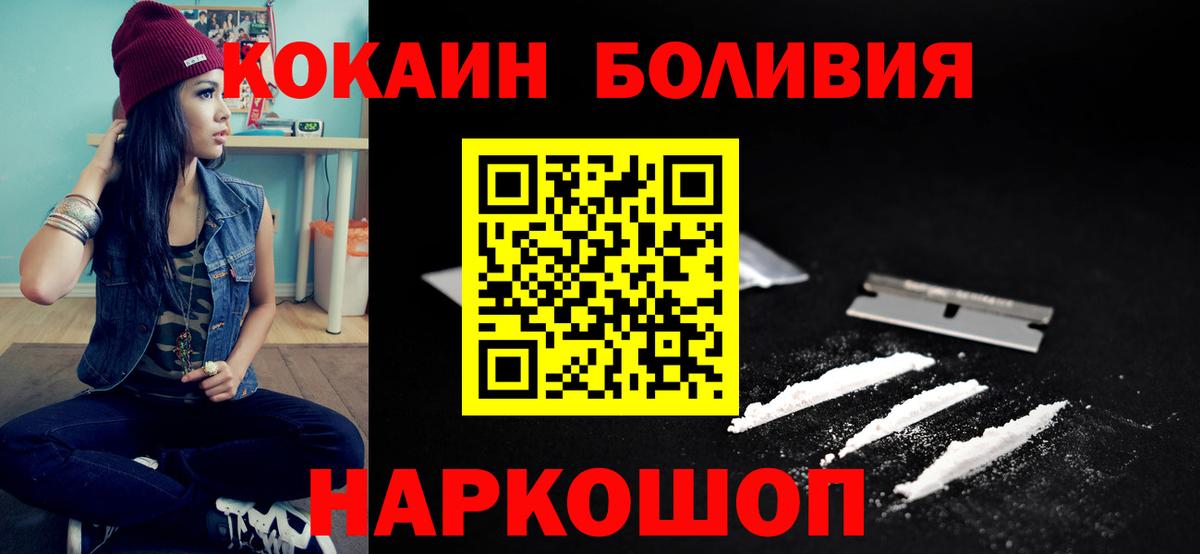 COCAIN 97% Воскресенск