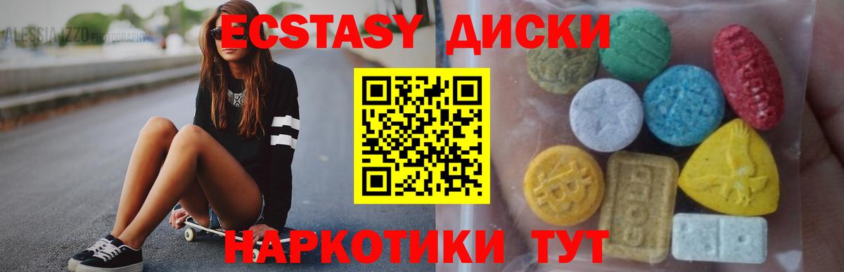 Ecstasy mix Воскресенск
