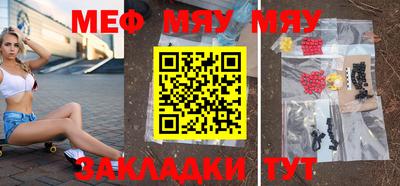 мяу мяу кристалл Кумертау
