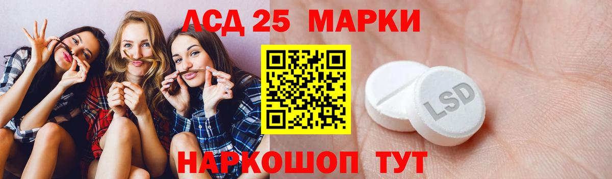 ЛСД экстази кислота  ЛСД экстази кислота  ЛСД экстази  Воскресенск  Вход с VPN 