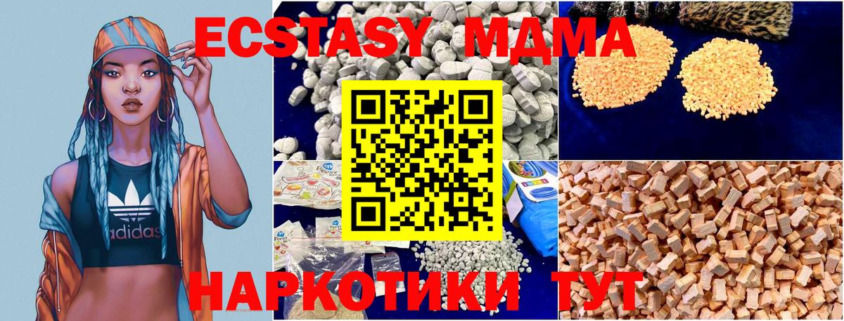 МДМА молли Воскресенск