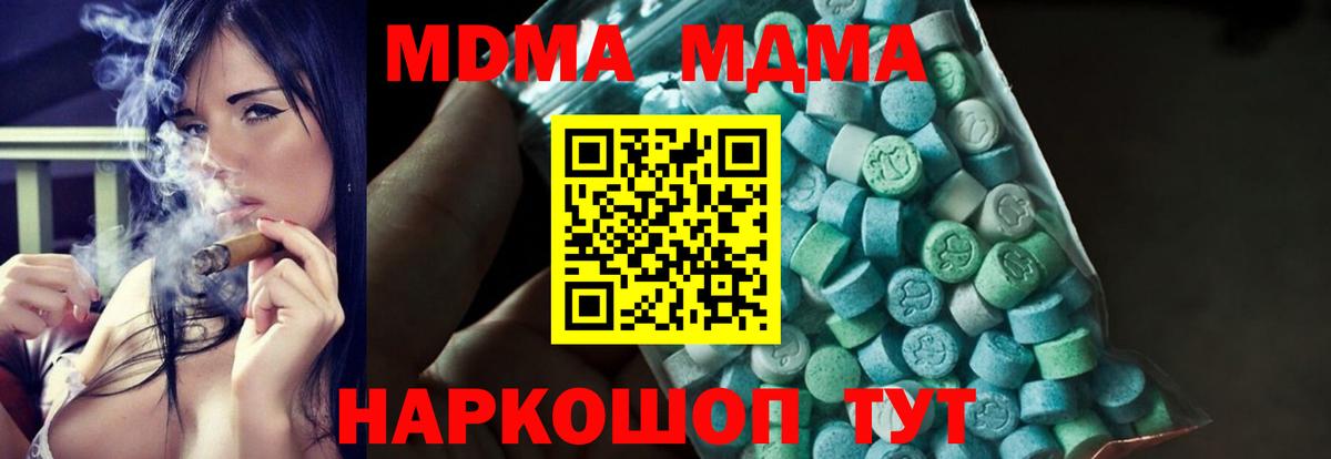 Воскресенск  MDMA молли  MDMA  Вход с VPN  МДМА молли 