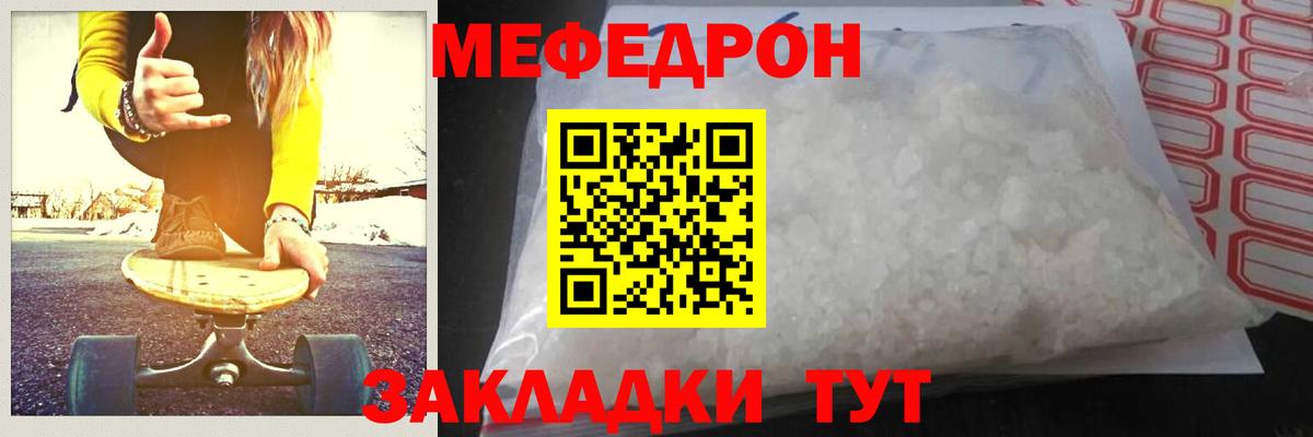 Мефедрон мука Воскресенск