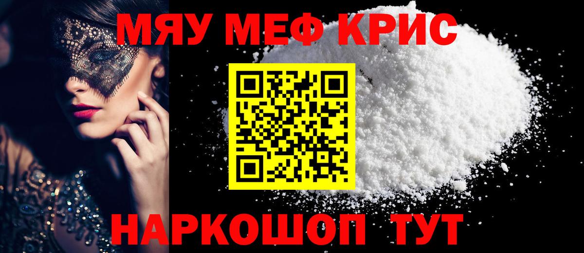 Мефедрон  Вход с VPN  Воскресенск  Меф мука 