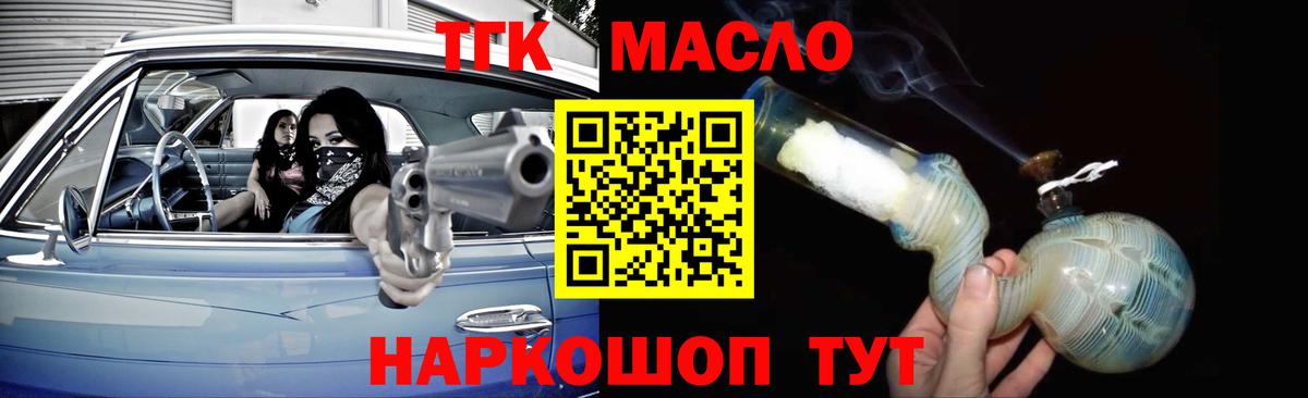 Дистиллят ТГК Wax Воскресенск